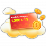 กงล้อพารวย กงล้อมหาสนุก