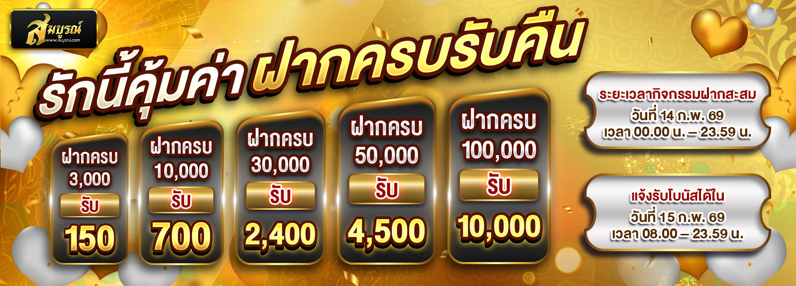 วาเลนไทน์
