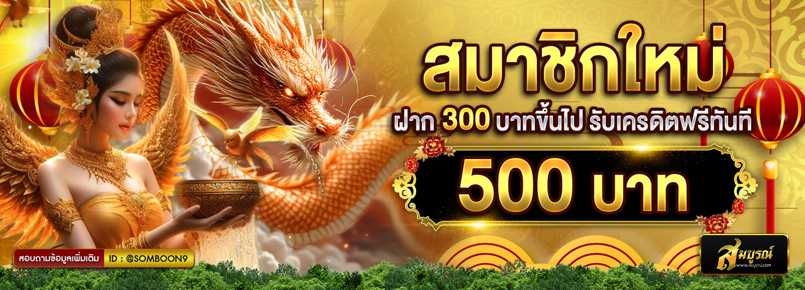 ตรุษจีน