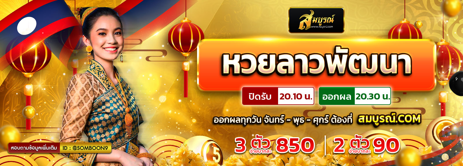 ตรุษจีน