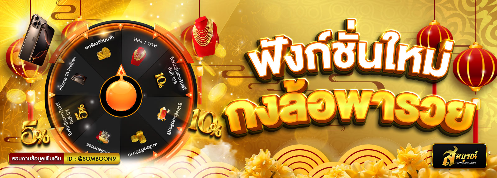 ตรุษจีน