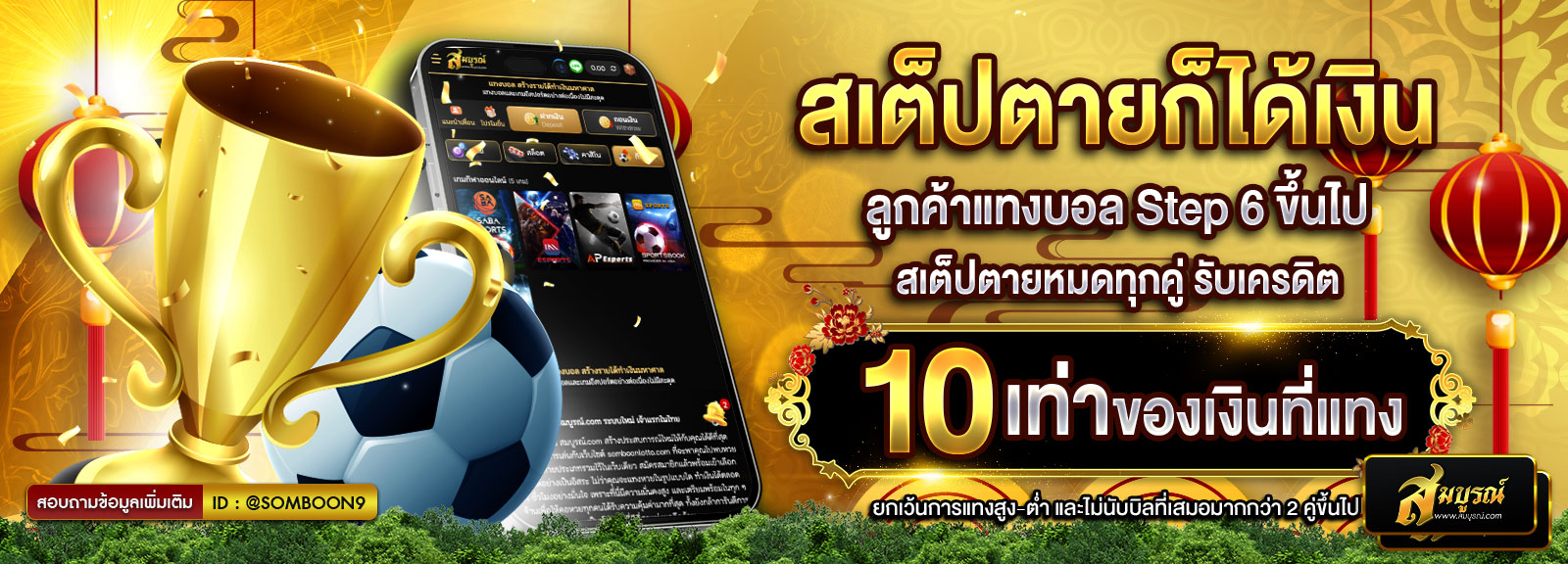 ตรุษจีน