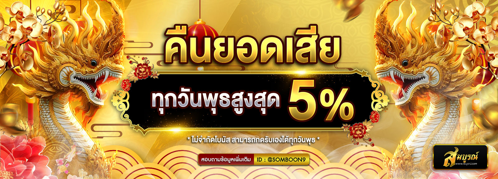 ตรุษจีน