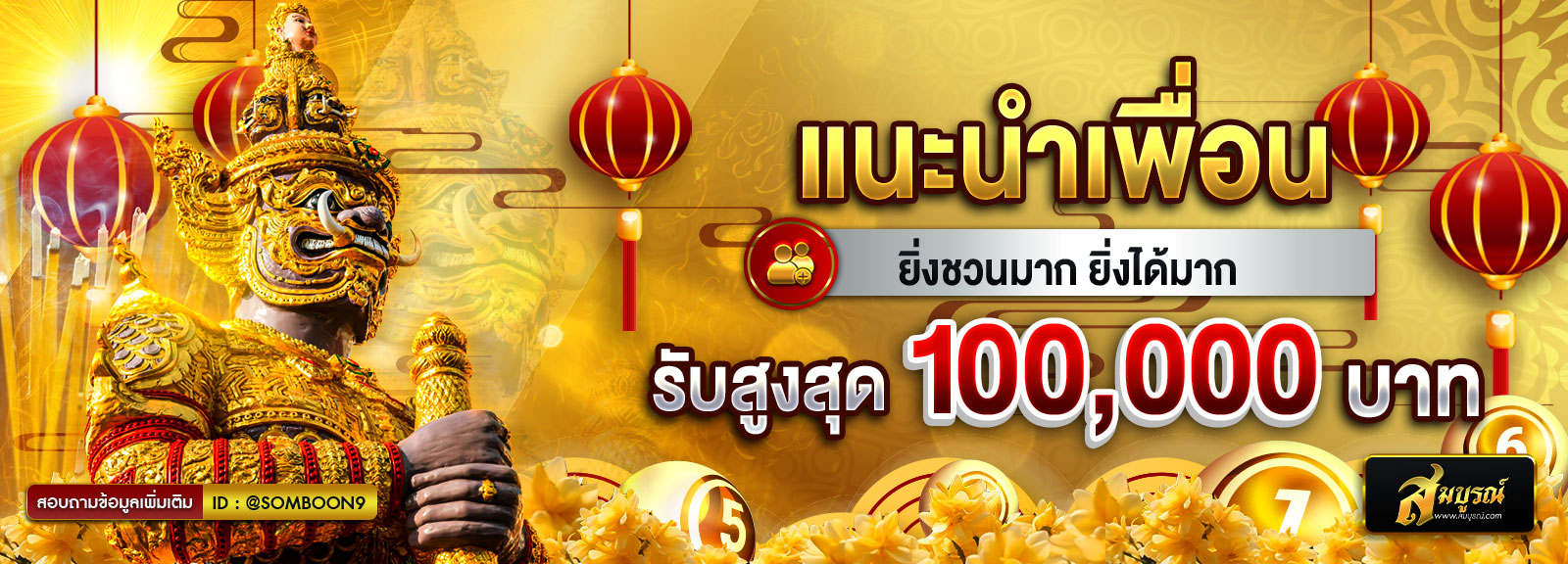 ตรุษจีน