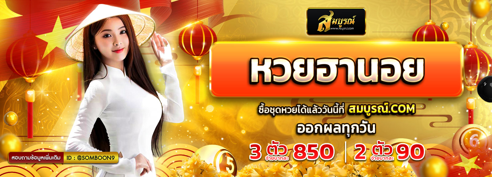 ตรุษจีน