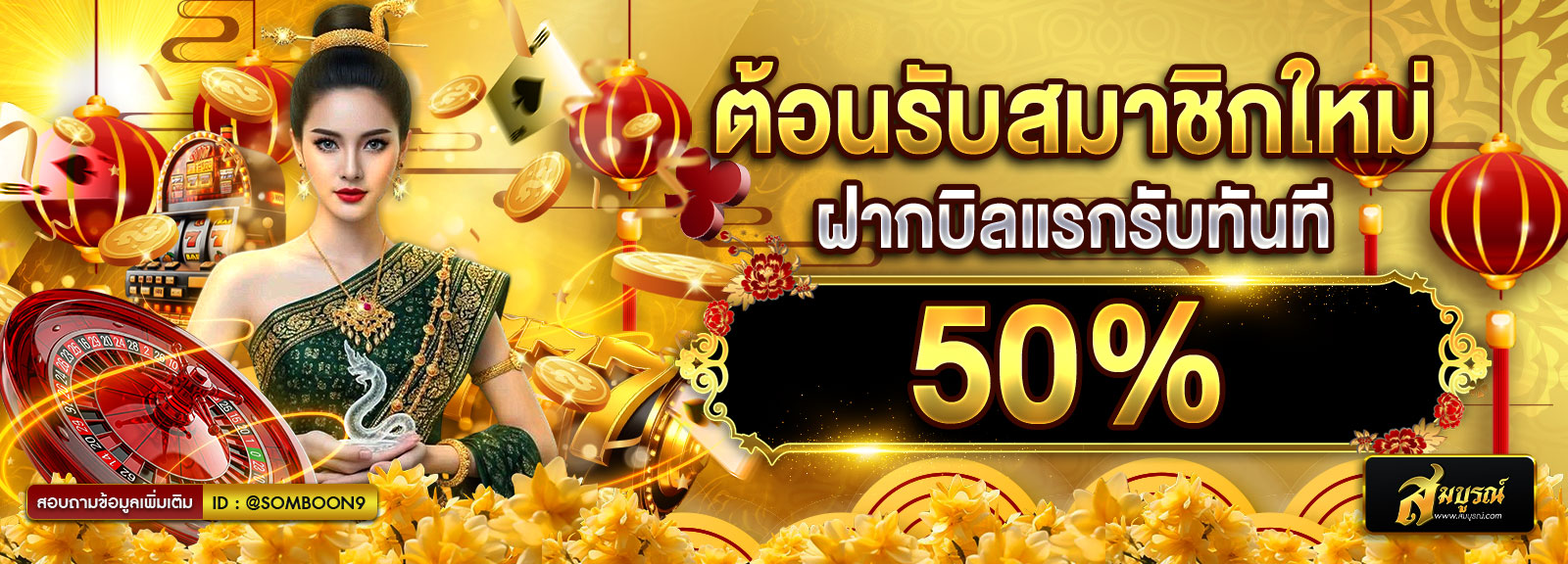 ตรุษจีน