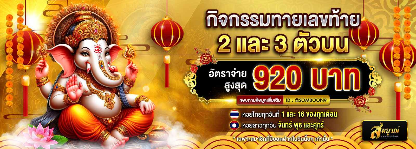 ตรุษจีน