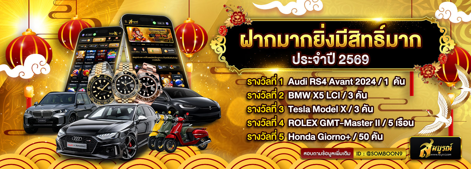 ตรุษจีน