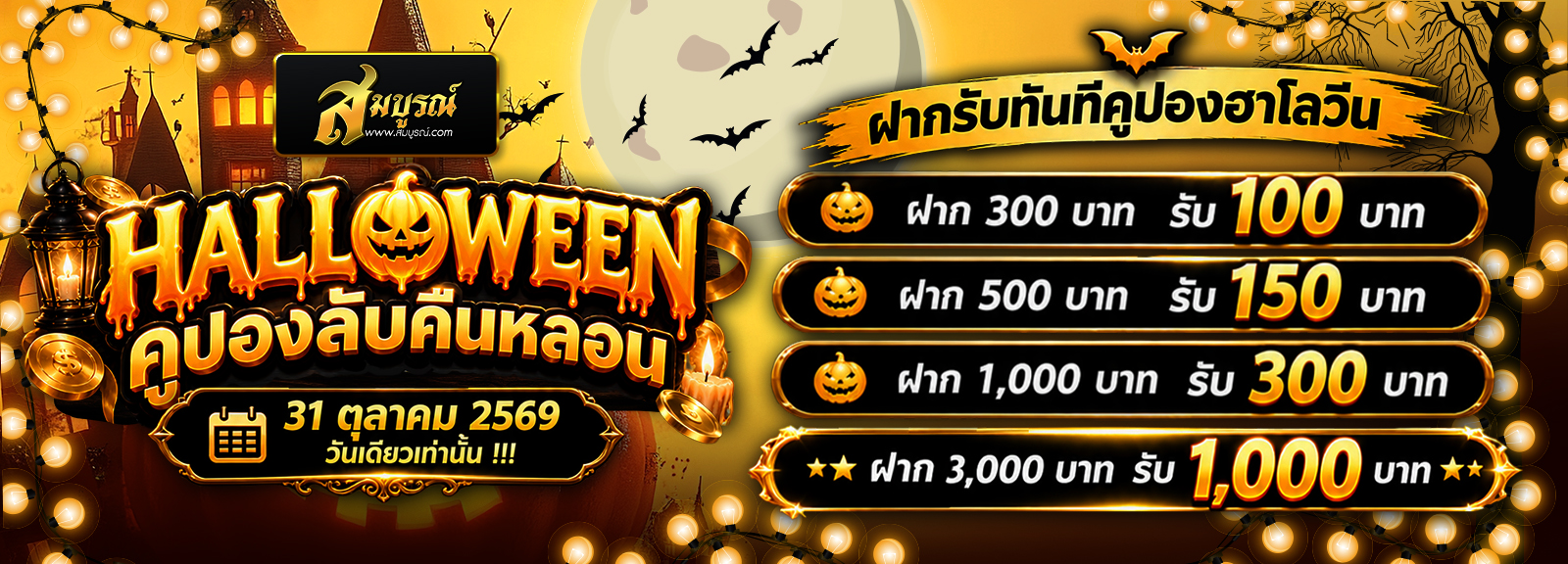 โปรฮาลาวีน